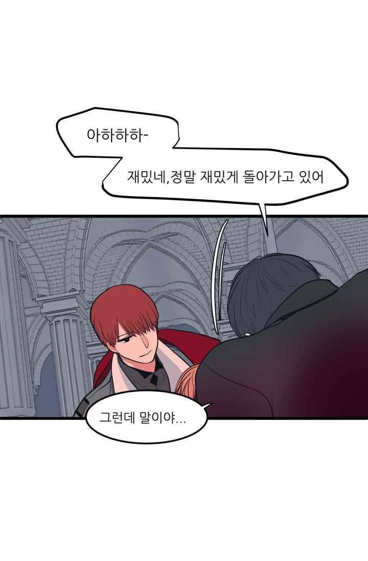 옥탑방 마왕성 49화 53