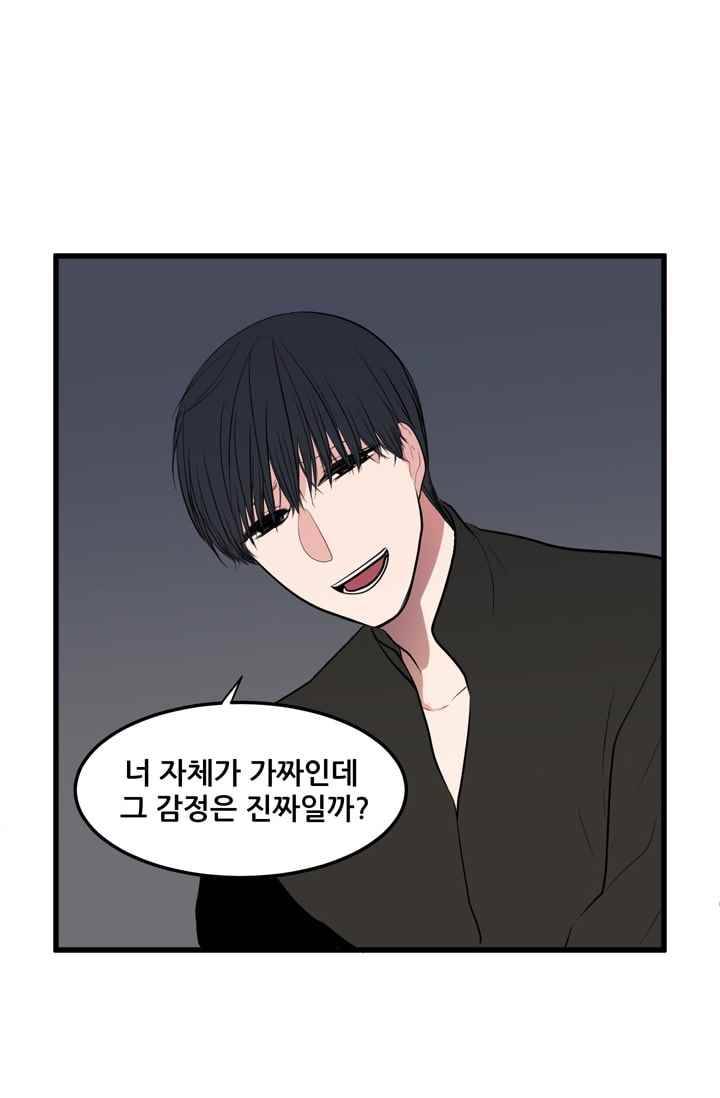 옥탑방 마왕성 49화 54