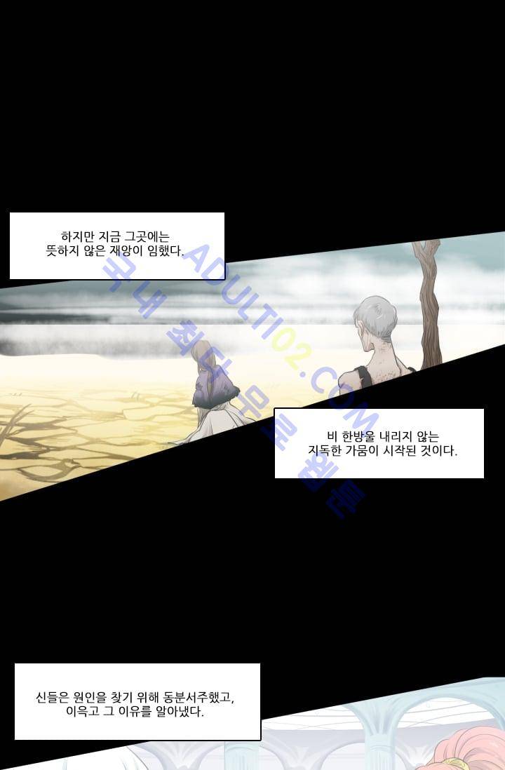 정령왕 엘퀴네스  4화 2