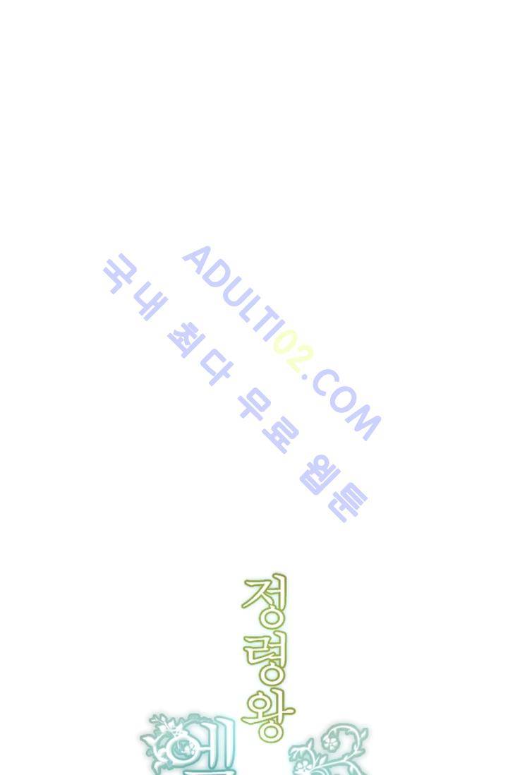정령왕 엘퀴네스  4화 4