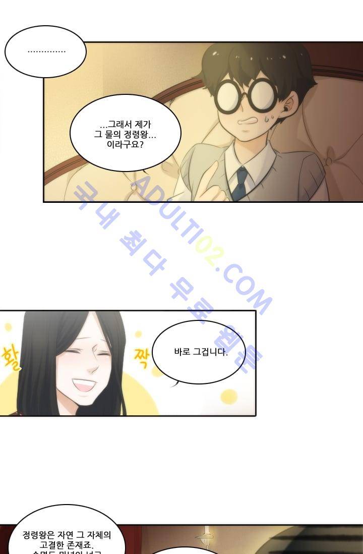 정령왕 엘퀴네스  4화 6