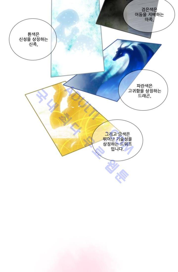 정령왕 엘퀴네스  4화 8