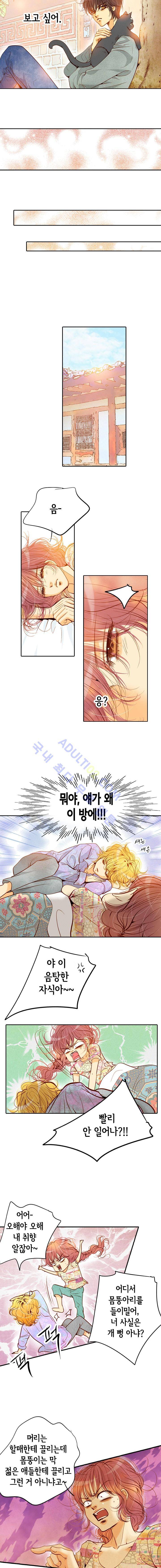 공방의 마녀  49화 2
