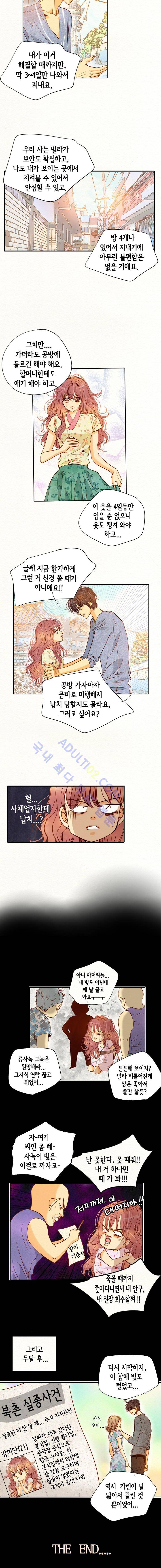 공방의 마녀  59화 2