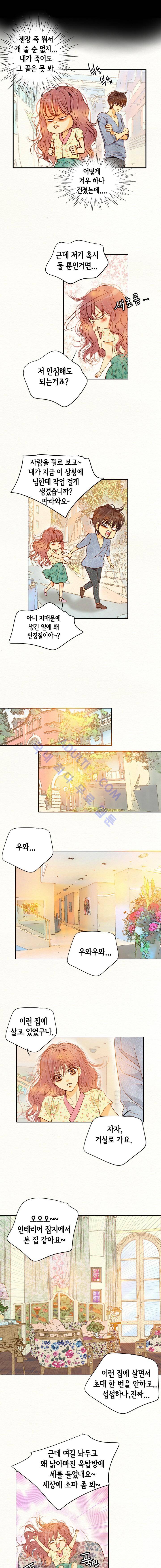 공방의 마녀  59화 3