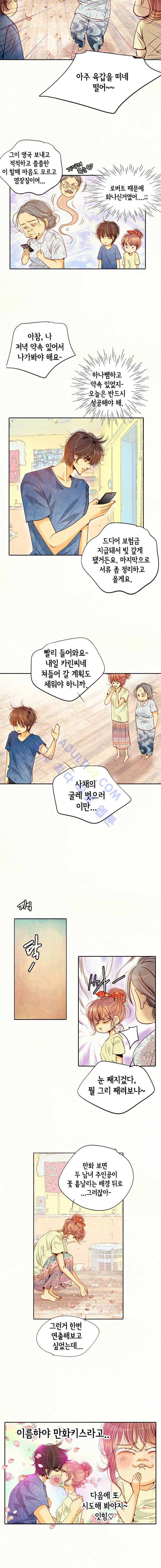 공방의 마녀  69화 2