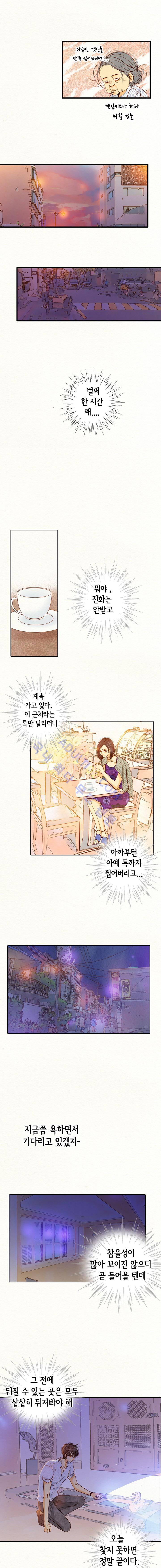 공방의 마녀  69화 3