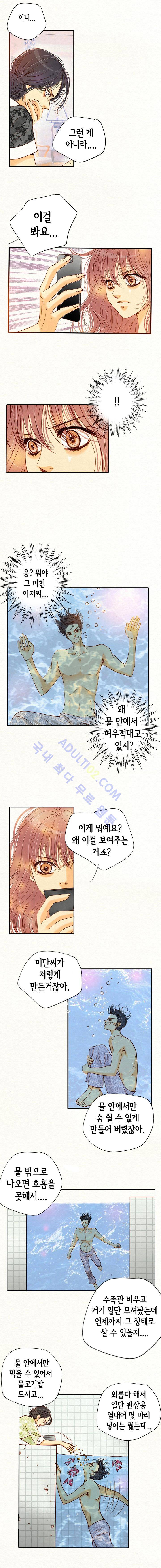 공방의 마녀  79화 2