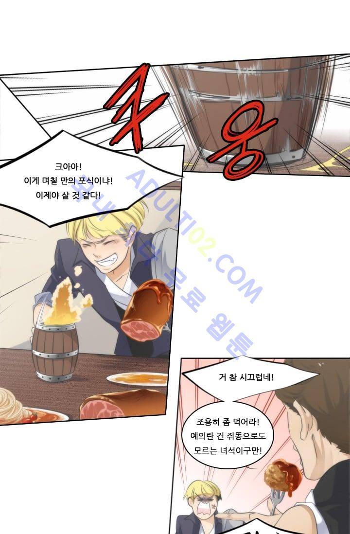 정령왕 엘퀴네스  15화 1