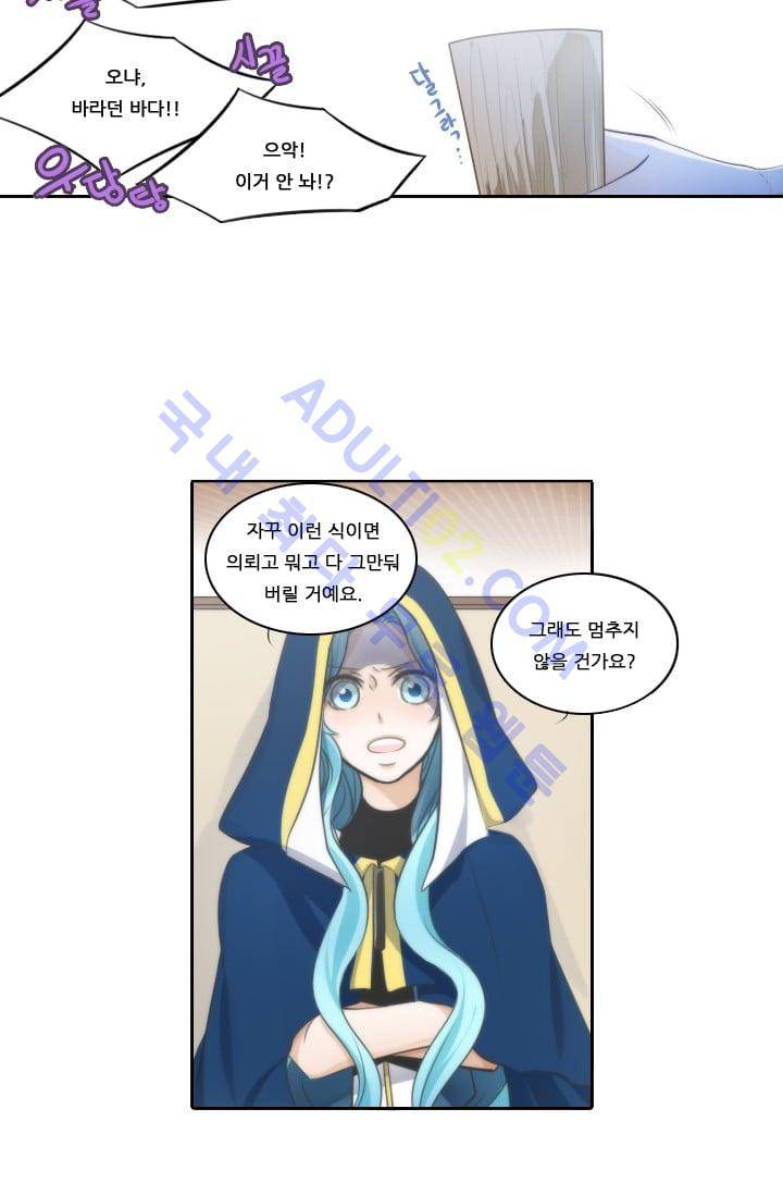정령왕 엘퀴네스  15화 4