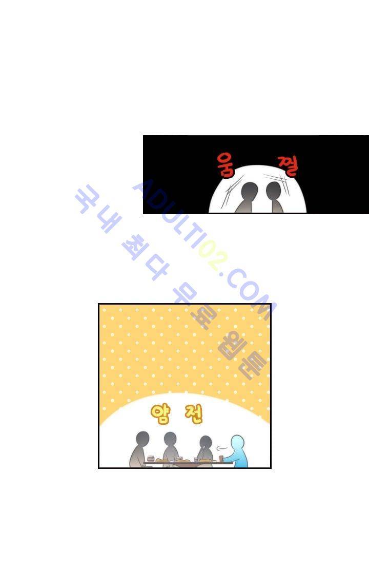 정령왕 엘퀴네스  15화 5