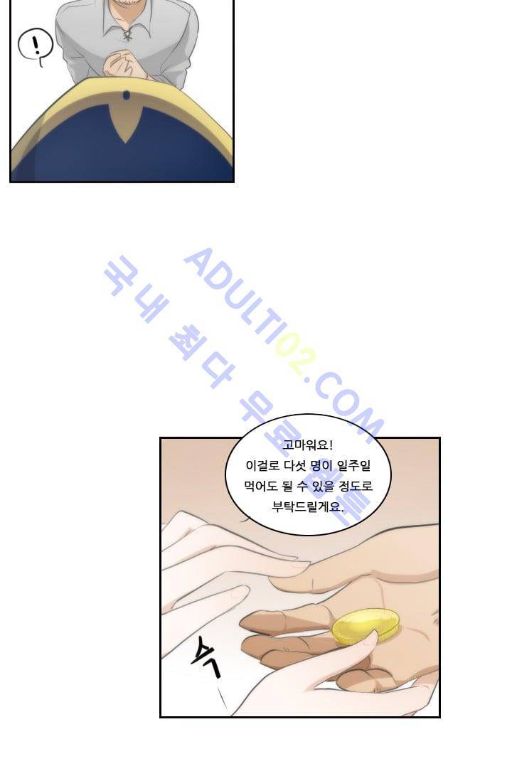 정령왕 엘퀴네스  15화 8