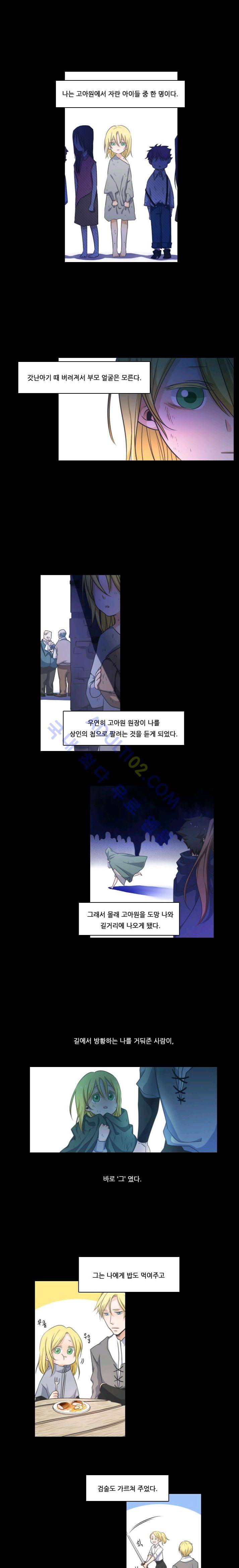 정령왕 엘퀴네스  25화 1