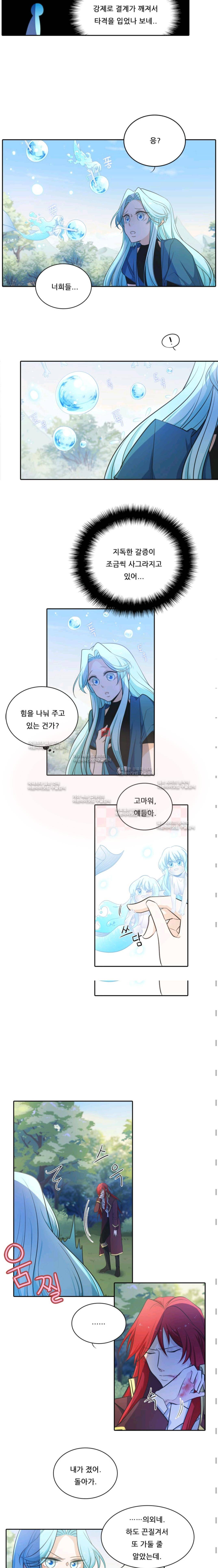 정령왕 엘퀴네스  35화 2