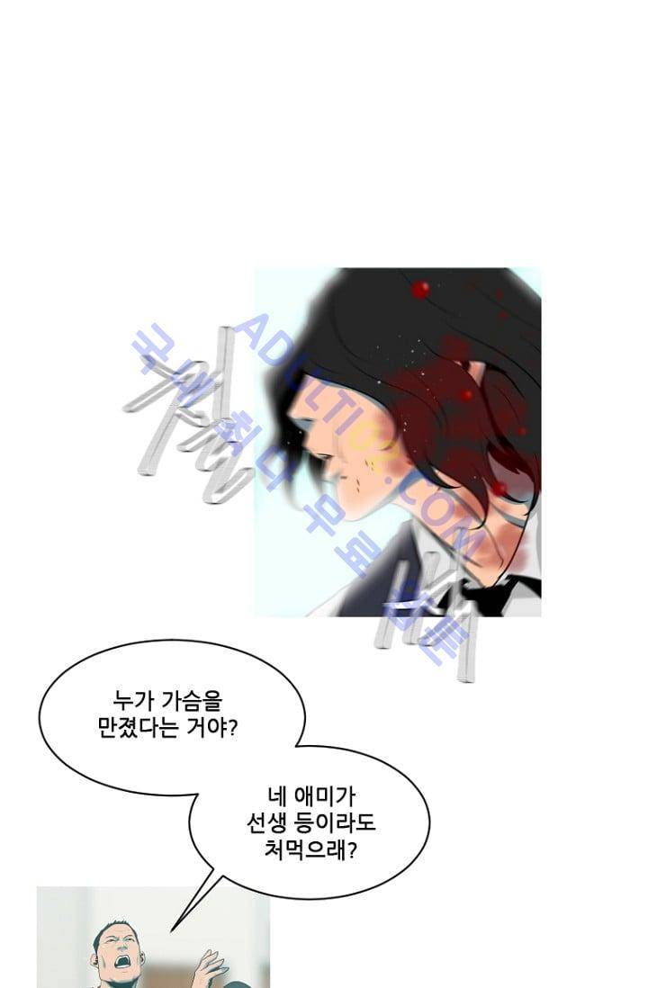 마귀(카카오)  3화 1