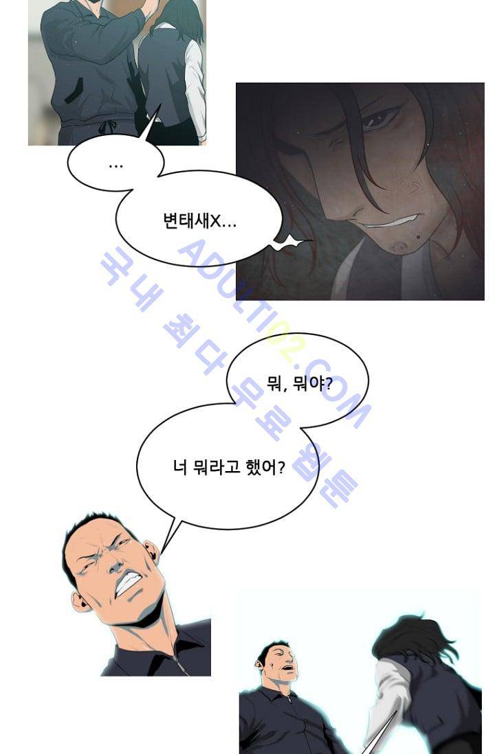 마귀(카카오)  3화 2