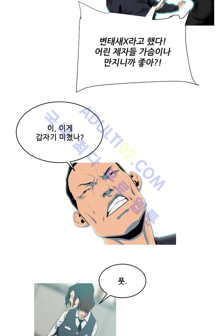 마귀(카카오)  3화 3