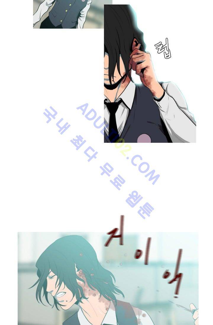 마귀(카카오)  3화 4