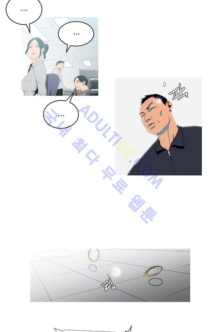 마귀(카카오)  3화 7