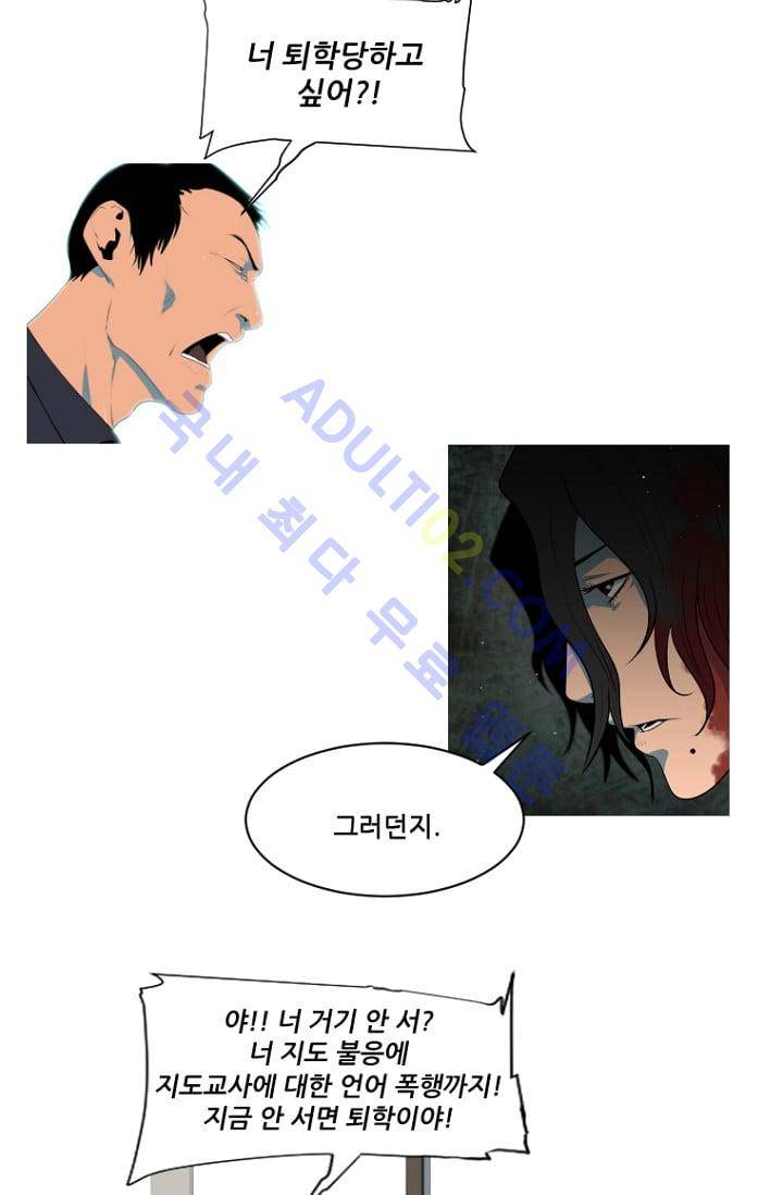 마귀(카카오)  3화 8
