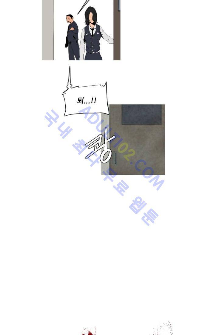 마귀(카카오)  3화 9
