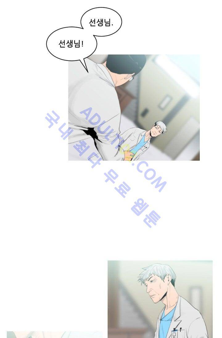 마귀(카카오)  13화 1