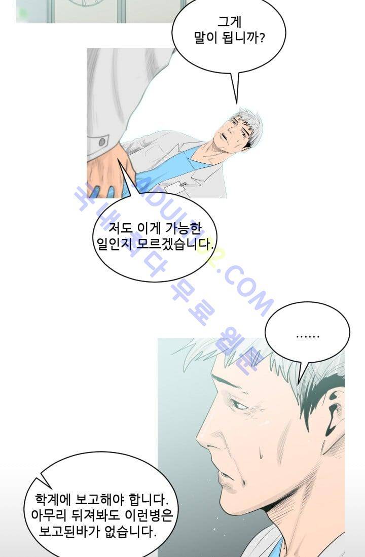 마귀(카카오)  13화 4