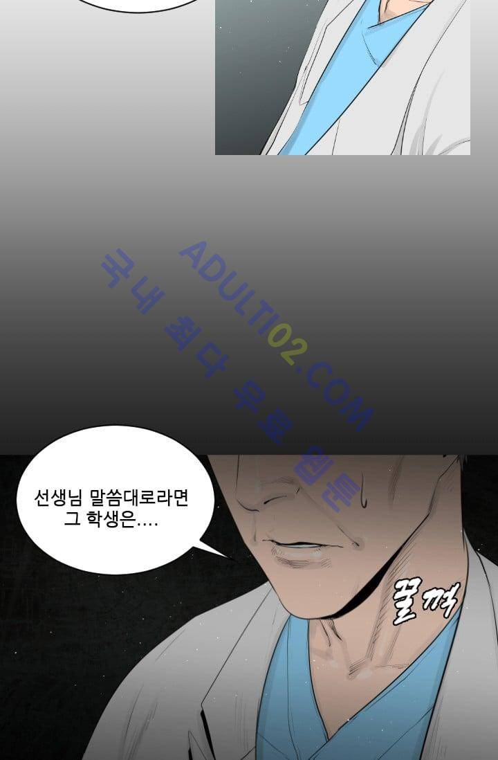 마귀(카카오)  13화 5
