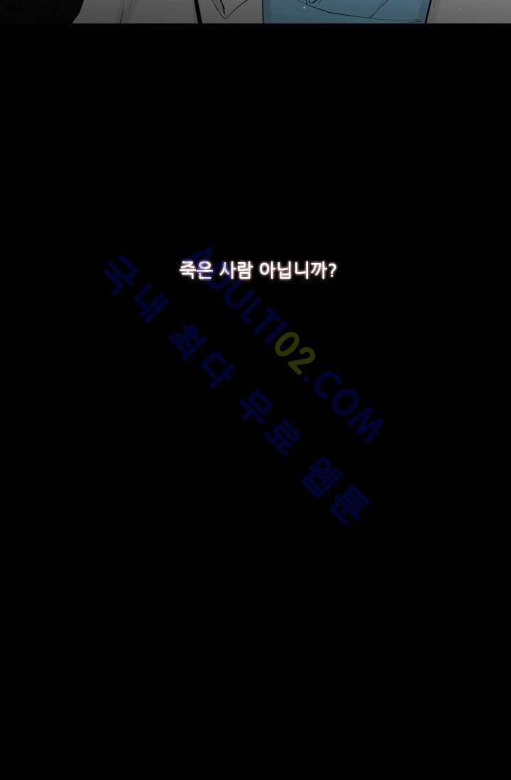 마귀(카카오)  13화 6