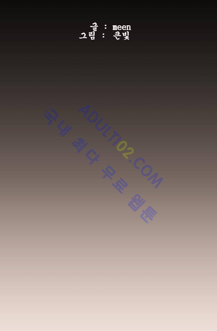 마귀(카카오)  13화 8