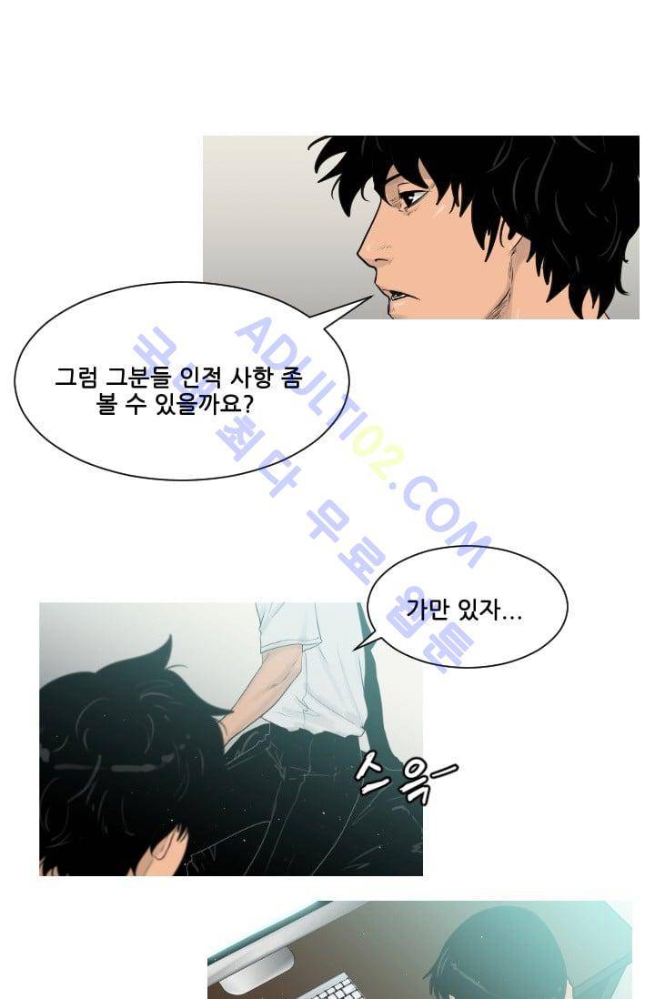 마귀(카카오)  23화 1