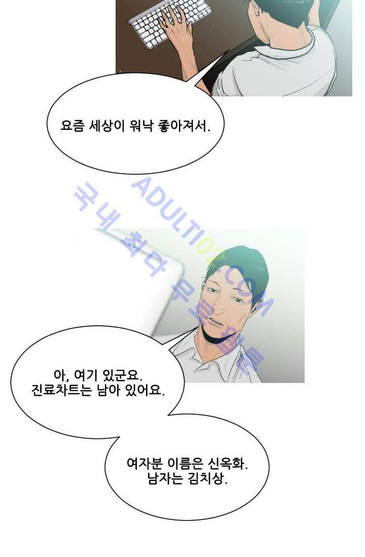 마귀(카카오)  23화 2
