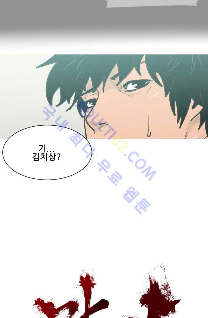 마귀(카카오)  23화 4