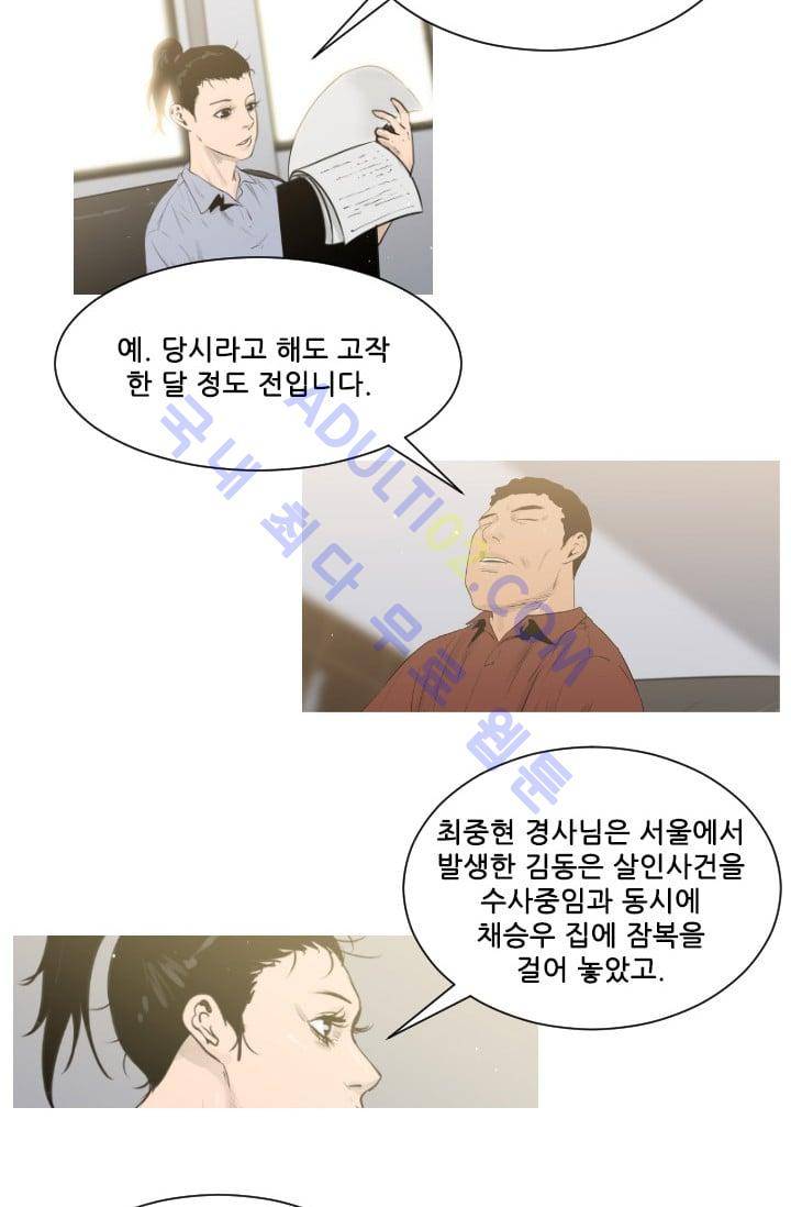 마귀(카카오)  23화 7
