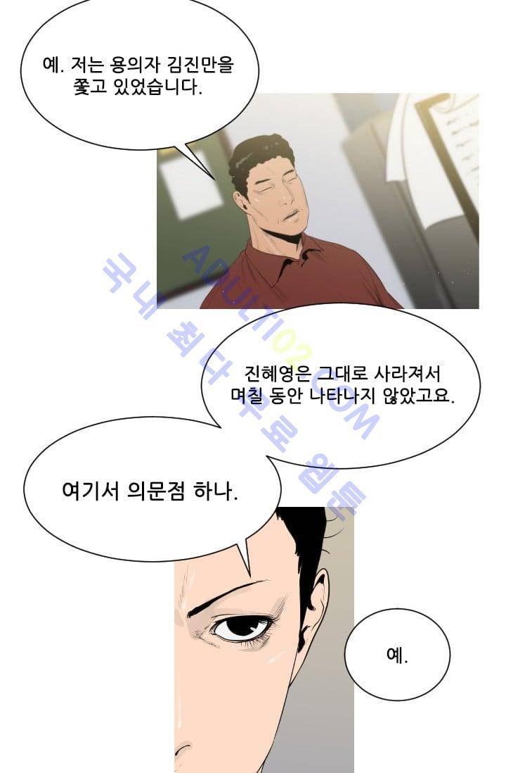 마귀(카카오)  23화 8