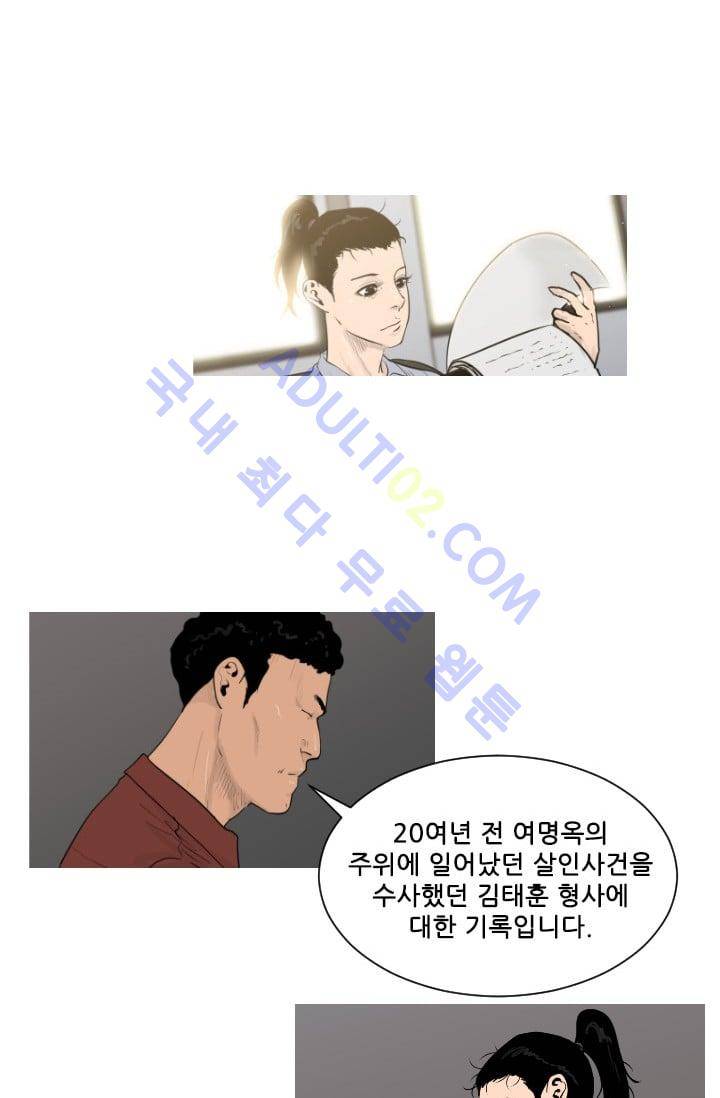 마귀(카카오)  23화 10