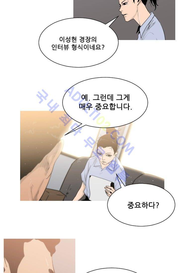 마귀(카카오)  23화 11