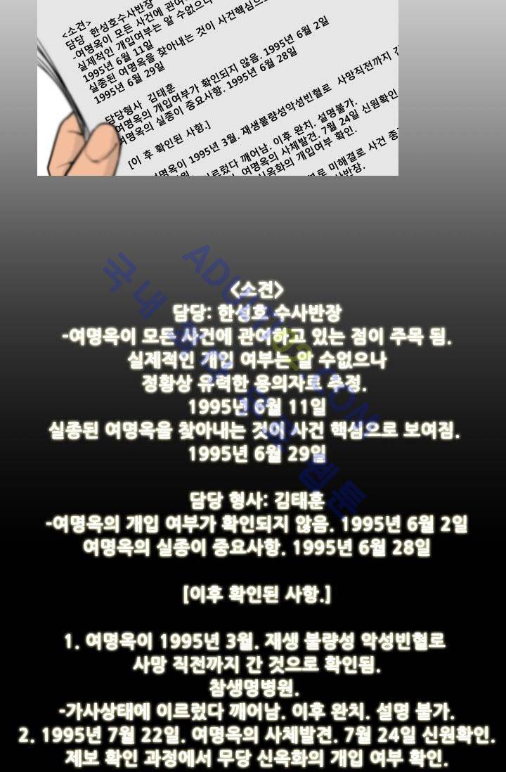 마귀(카카오)  33화 3