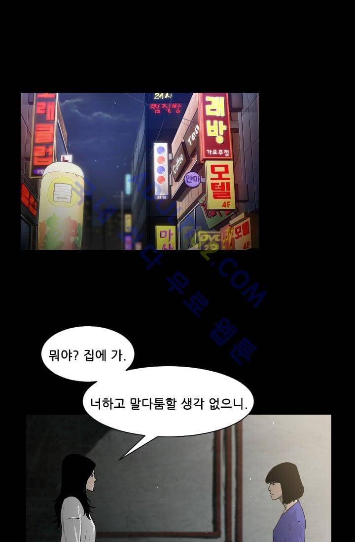 마귀(카카오)  33화 9