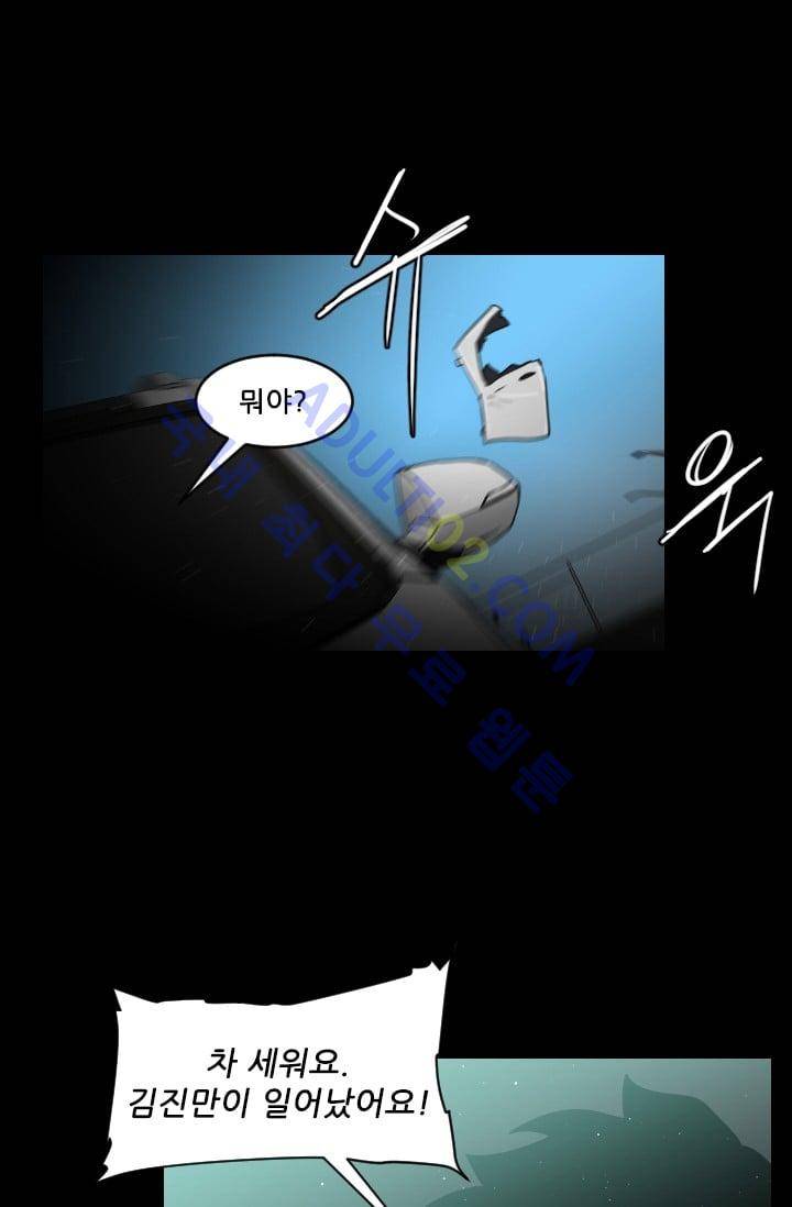 마귀(카카오)  43화 10