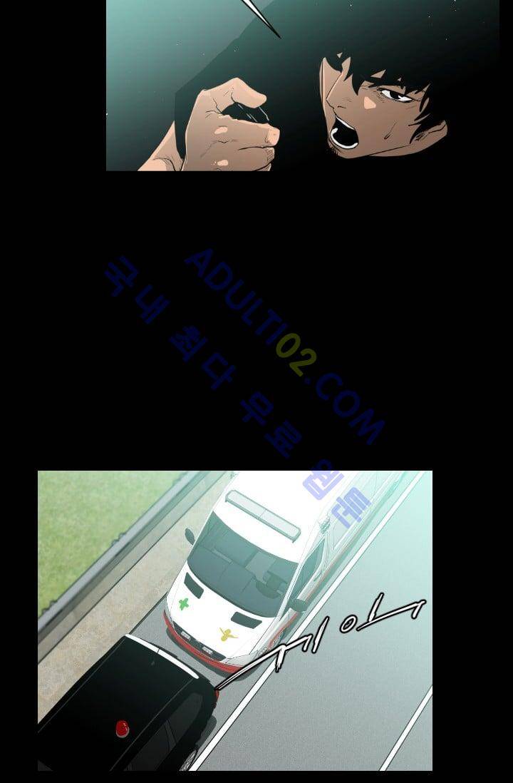 마귀(카카오)  43화 11