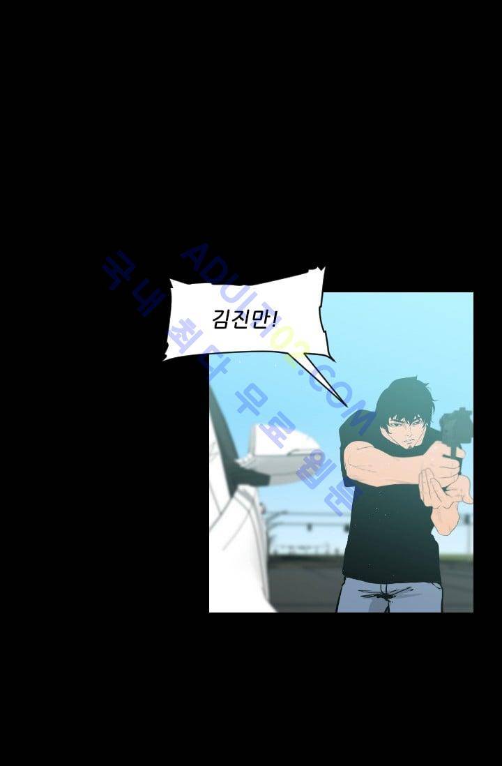 마귀(카카오)  43화 12