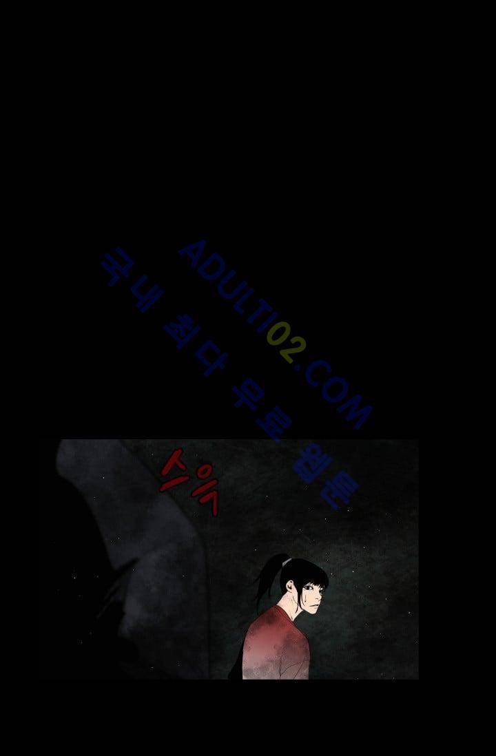 마귀(카카오)  53화 1