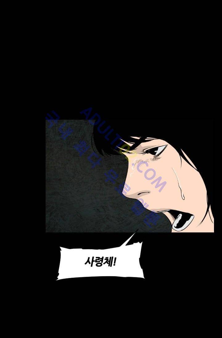 마귀(카카오)  53화 2