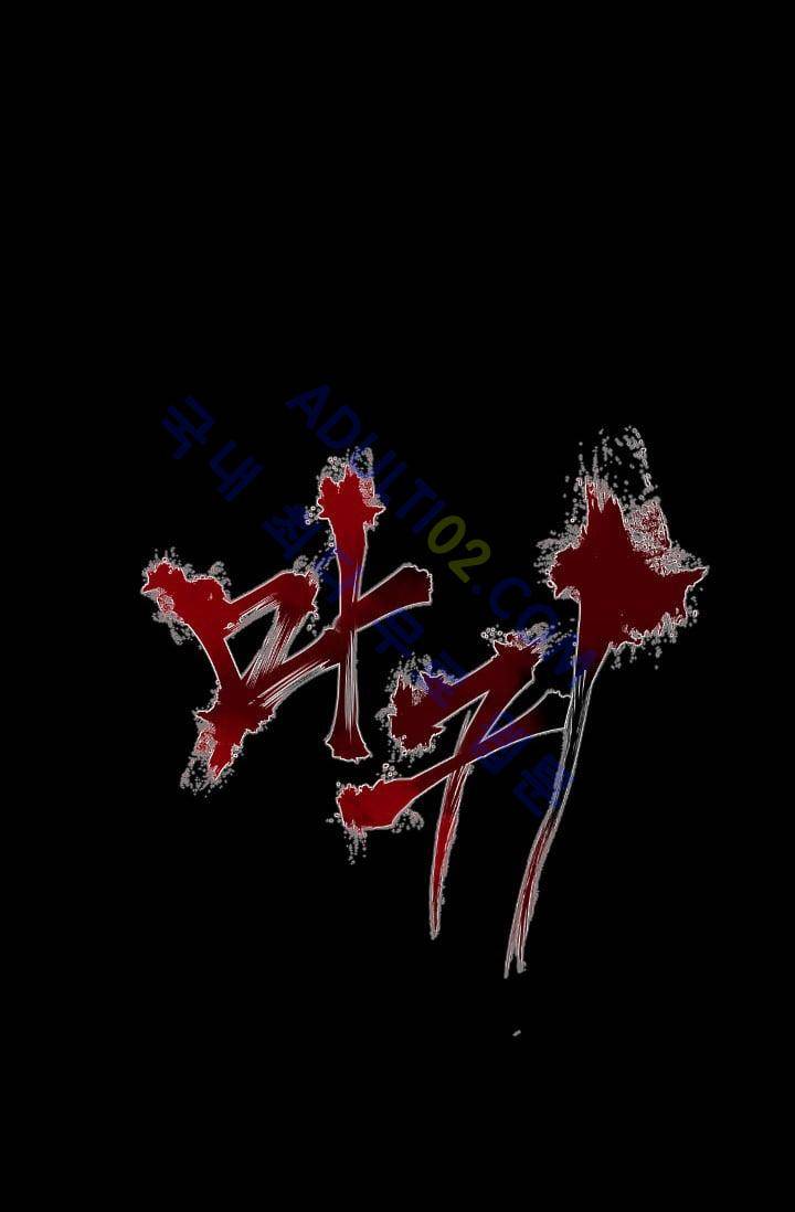 마귀(카카오)  53화 4
