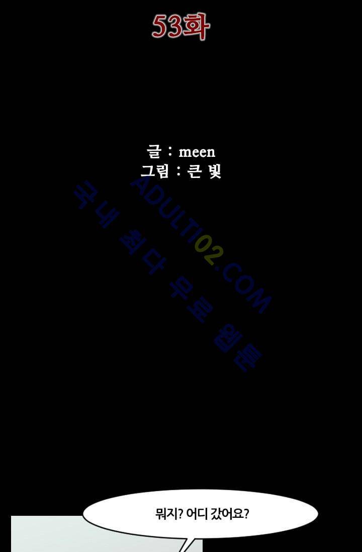 마귀(카카오)  53화 5