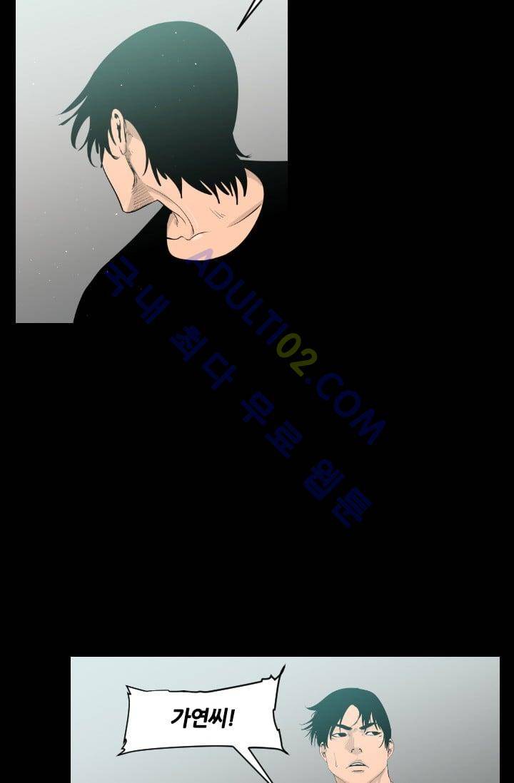 마귀(카카오)  53화 6