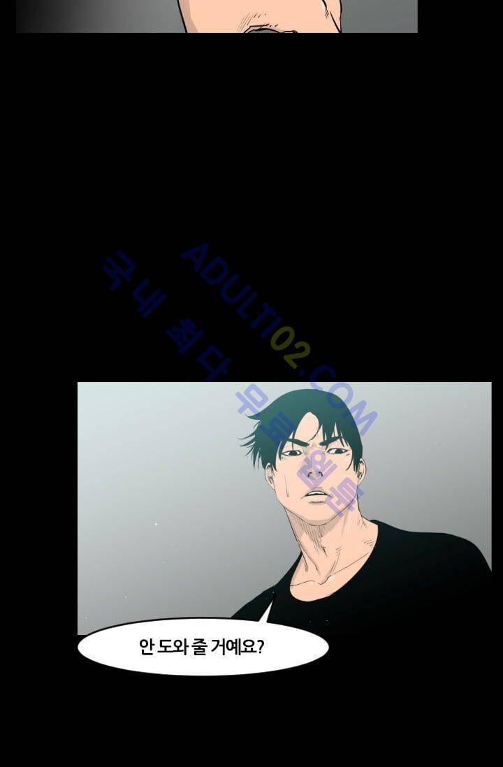 마귀(카카오)  53화 8