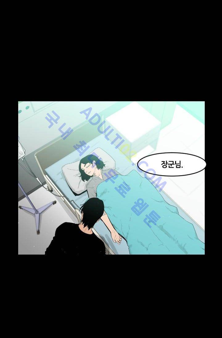 마귀(카카오)  53화 9
