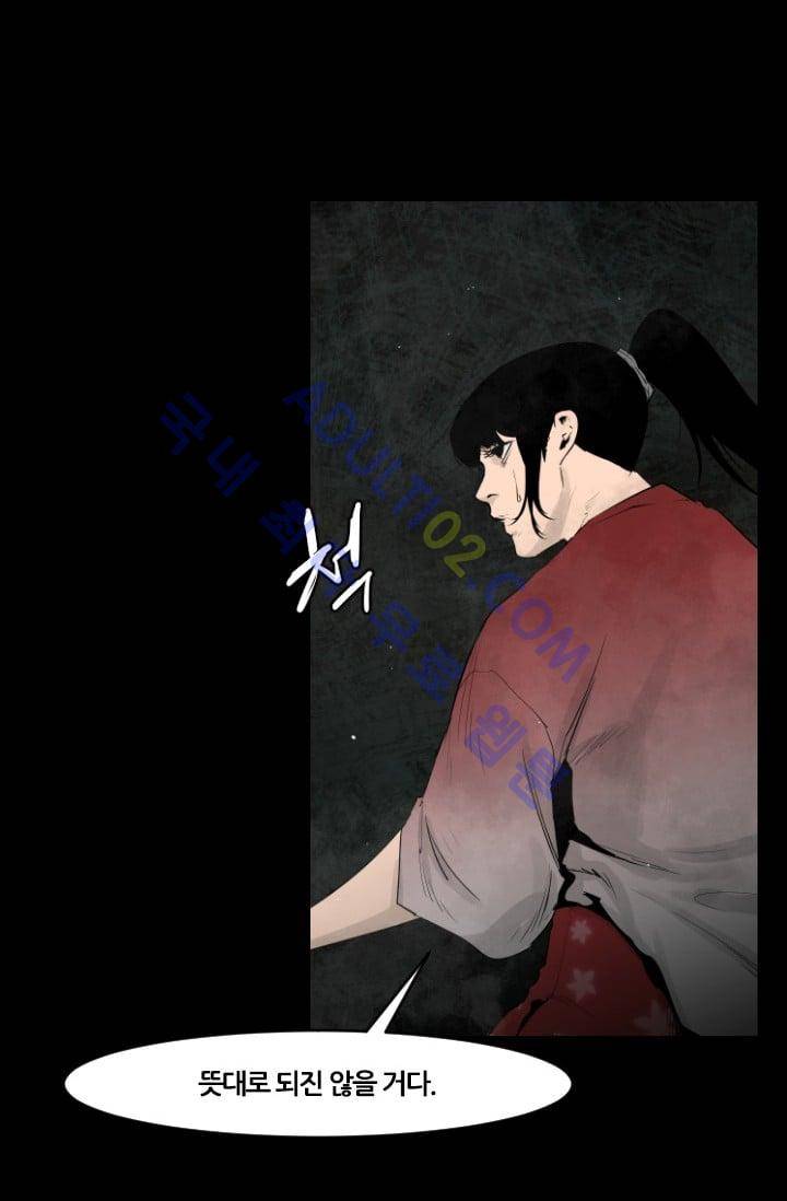마귀(카카오)  53화 11